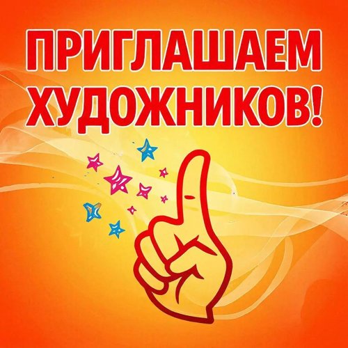 Конкурс☝📣Отель Ibis Ярославль - участие в выставке 👉
