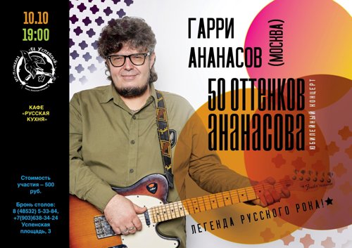 Добро пожаловать! 10 октября в 19.00 г. Углич Площадь Успенская, д 3 Кафе «Русская кухня»