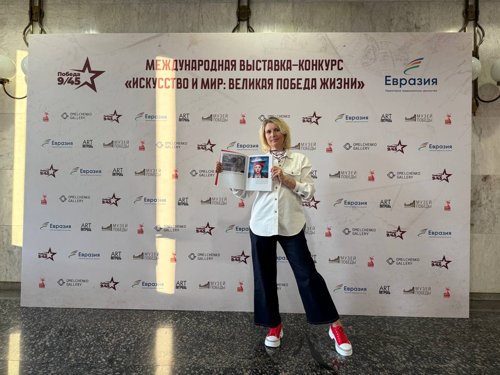 "Искусство и мир. Великая победа жизни"