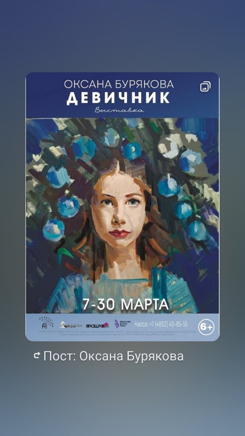 "Девичник"