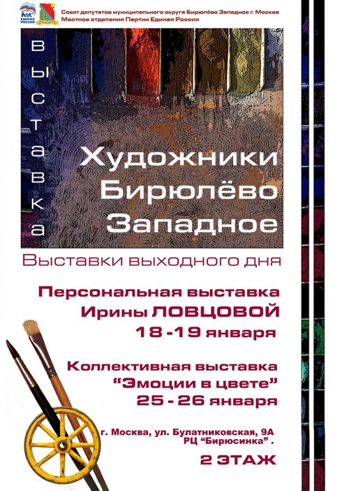 Приглашаем в «Бирюсинку»