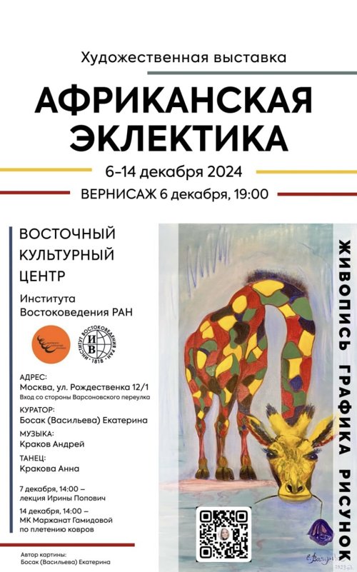 Мастер класс