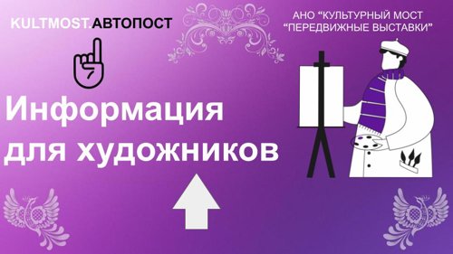 Предложение  для художников ☝️